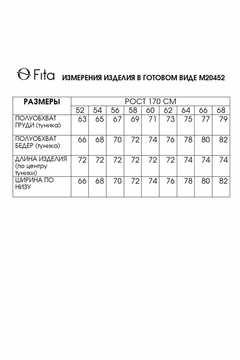 Туники Fita 20452 зеленый