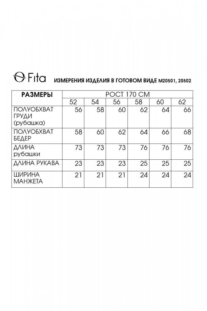 Блузы Fita 20502 бело-синий