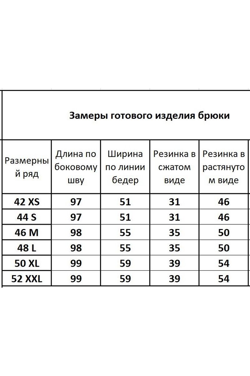 Брюки Kivviwear 4101.29