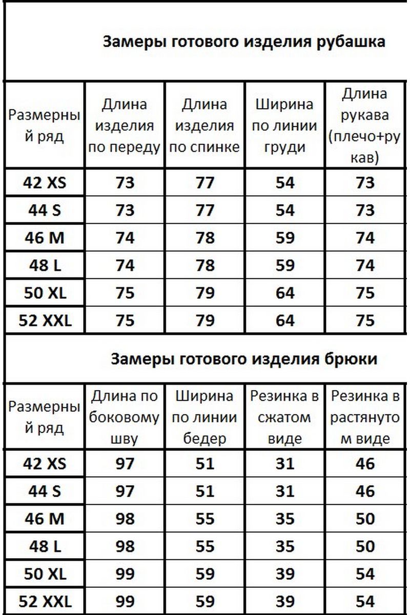 Брючный комплект Kivviwear 41004101.29