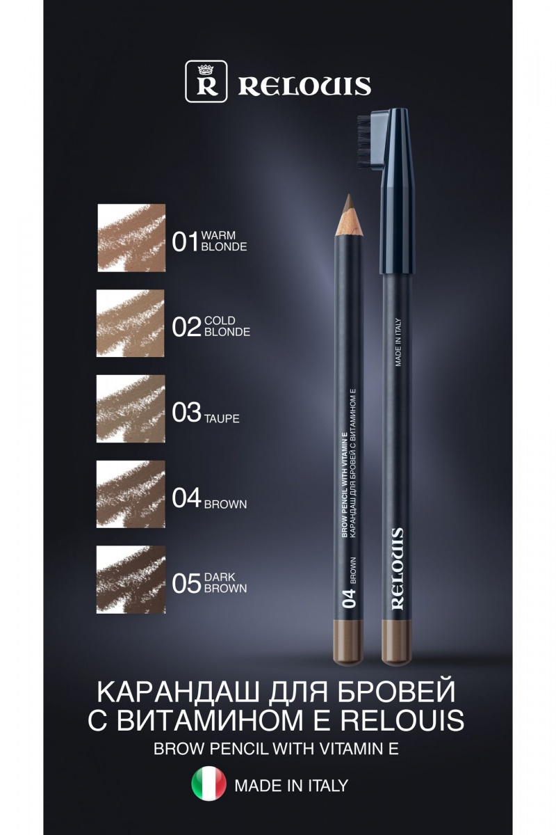 Карандаши для бровей Relouis BROW_PENCIL_WITH_VITAMIN_E тон:01 warm blonde