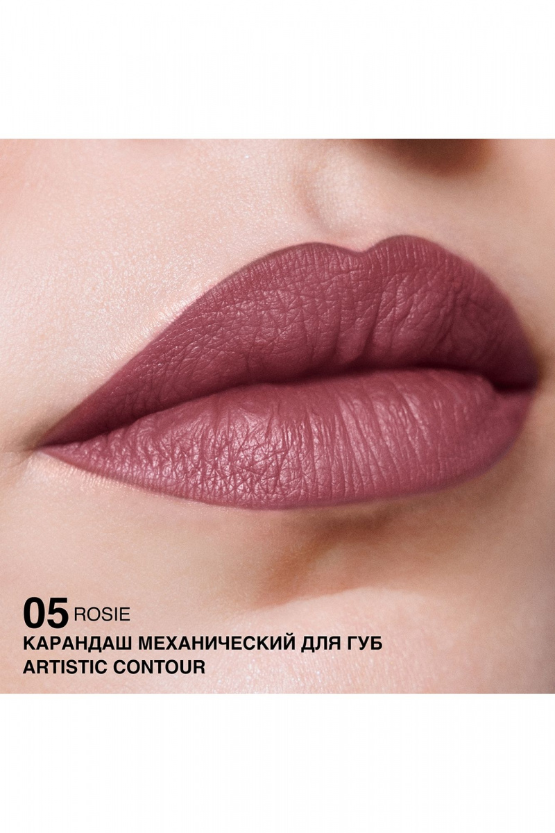 Карандаши для губ Relouis Artistic_Contour тон:05 rosie
