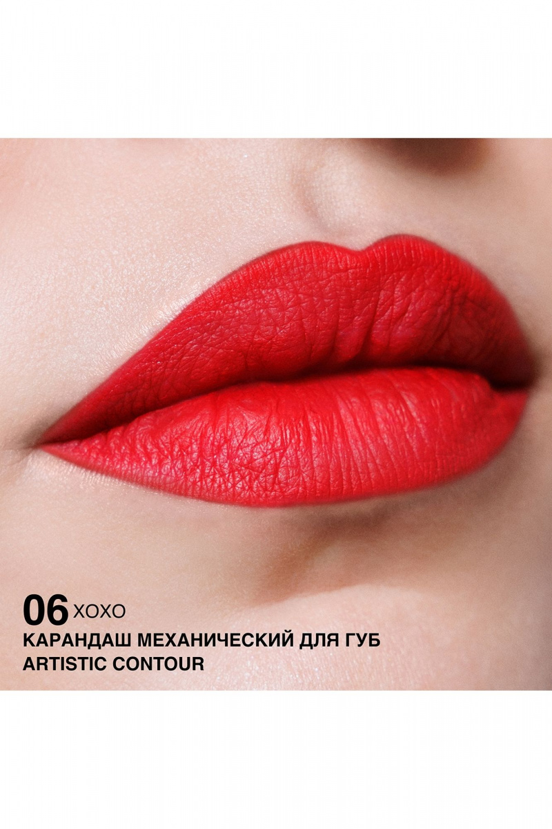 Карандаши для губ Relouis Artistic_Contour тон:06 xoxo