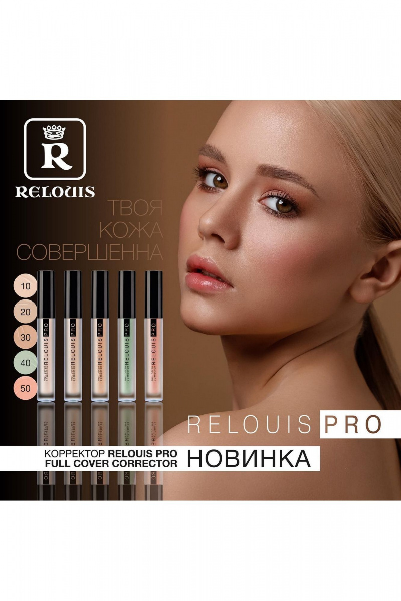 Консилеры и корректоры Relouis RELOUIS_PRO_Full_Cover_Corrector тон:10, fair