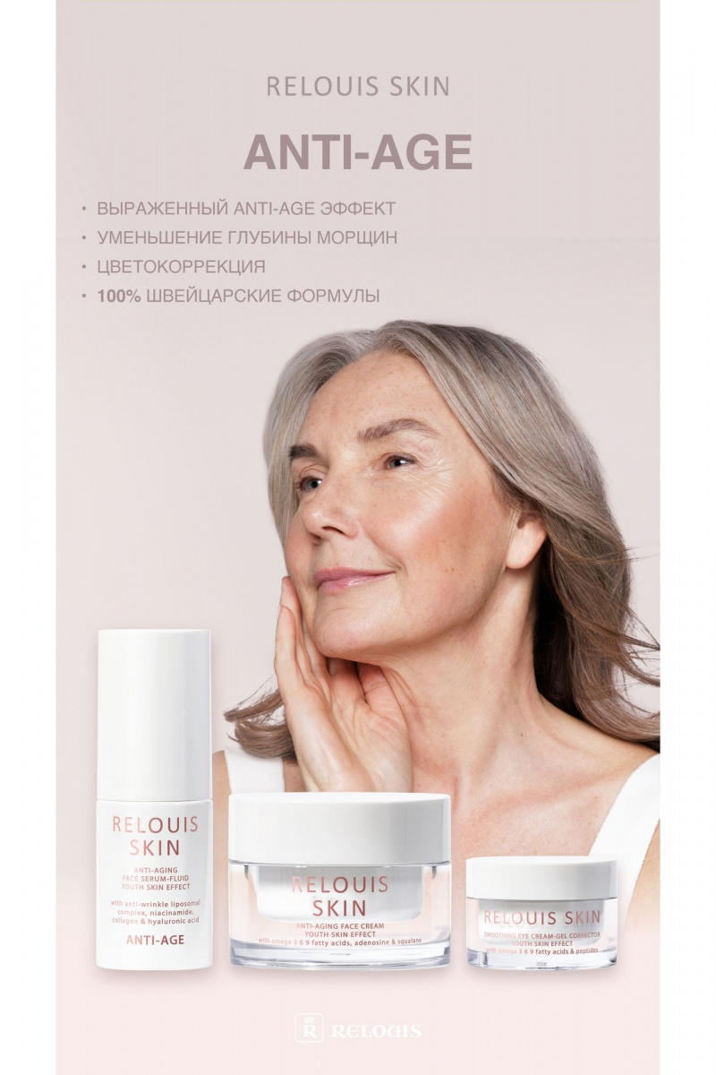 Сыворотки и концентраты Relouis SKIN ANTI-AGE FACE SERUM-FLUID YOUTH SKIN EFFECT