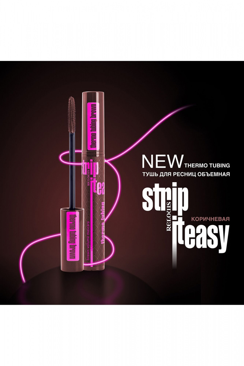 Тушь для ресниц Relouis Strip_it_Easy_Thermo_Tubing коричневая