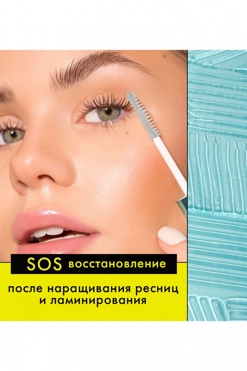 Гели для бровей LUXVISAGE АКТИВАТОР РОСТА