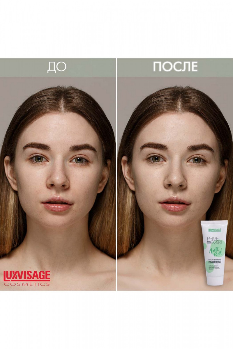 Основы под макияж LUXVISAGE PRIME EXPERT Anti red