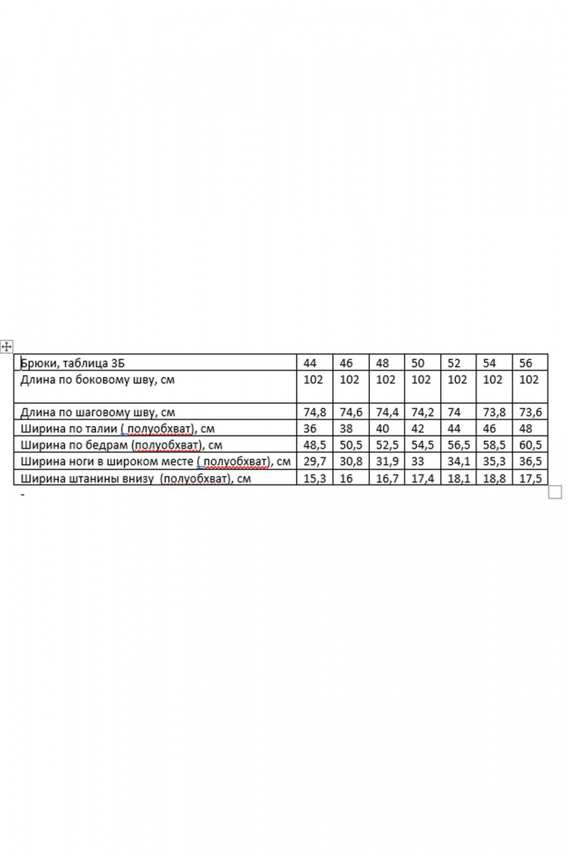 Брючный комплект Rosheli 1084/4