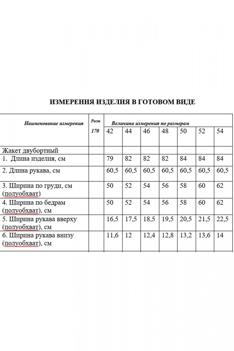 Брючный комплект Rosheli 1096/4