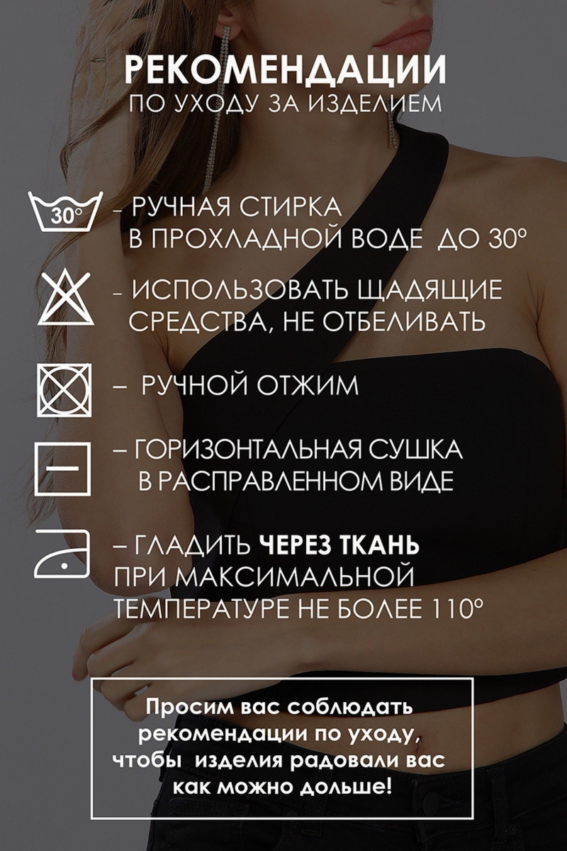 Топы TANYA NOVACHUK 6.003/BK