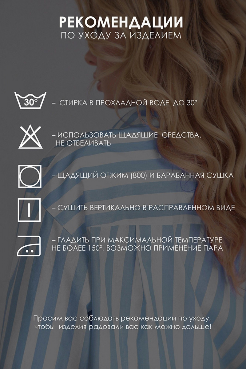 Рубашки TANYA NOVACHUK 6.002/LBL