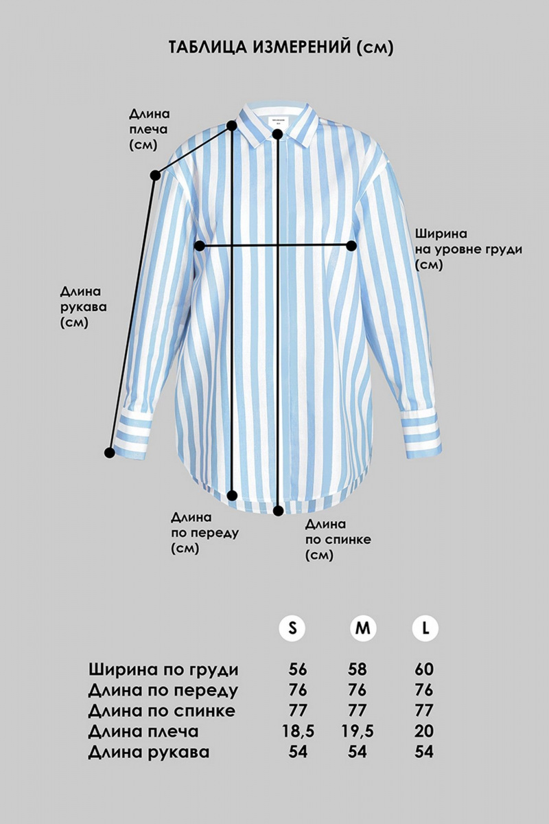 Рубашки TANYA NOVACHUK 6.002/LBL