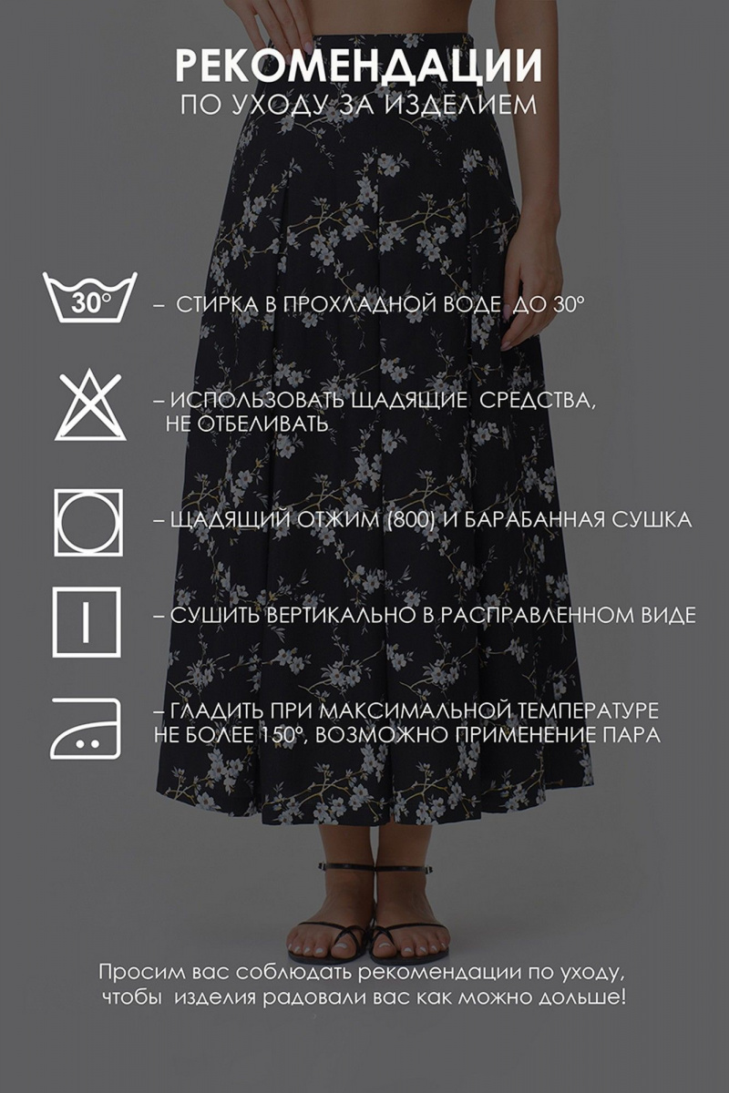 Юбки TANYA NOVACHUK 2.001/BK