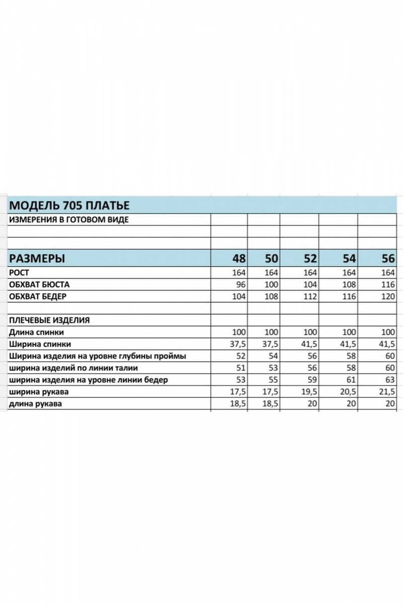 Платья БагираАнТа 705 розовый
