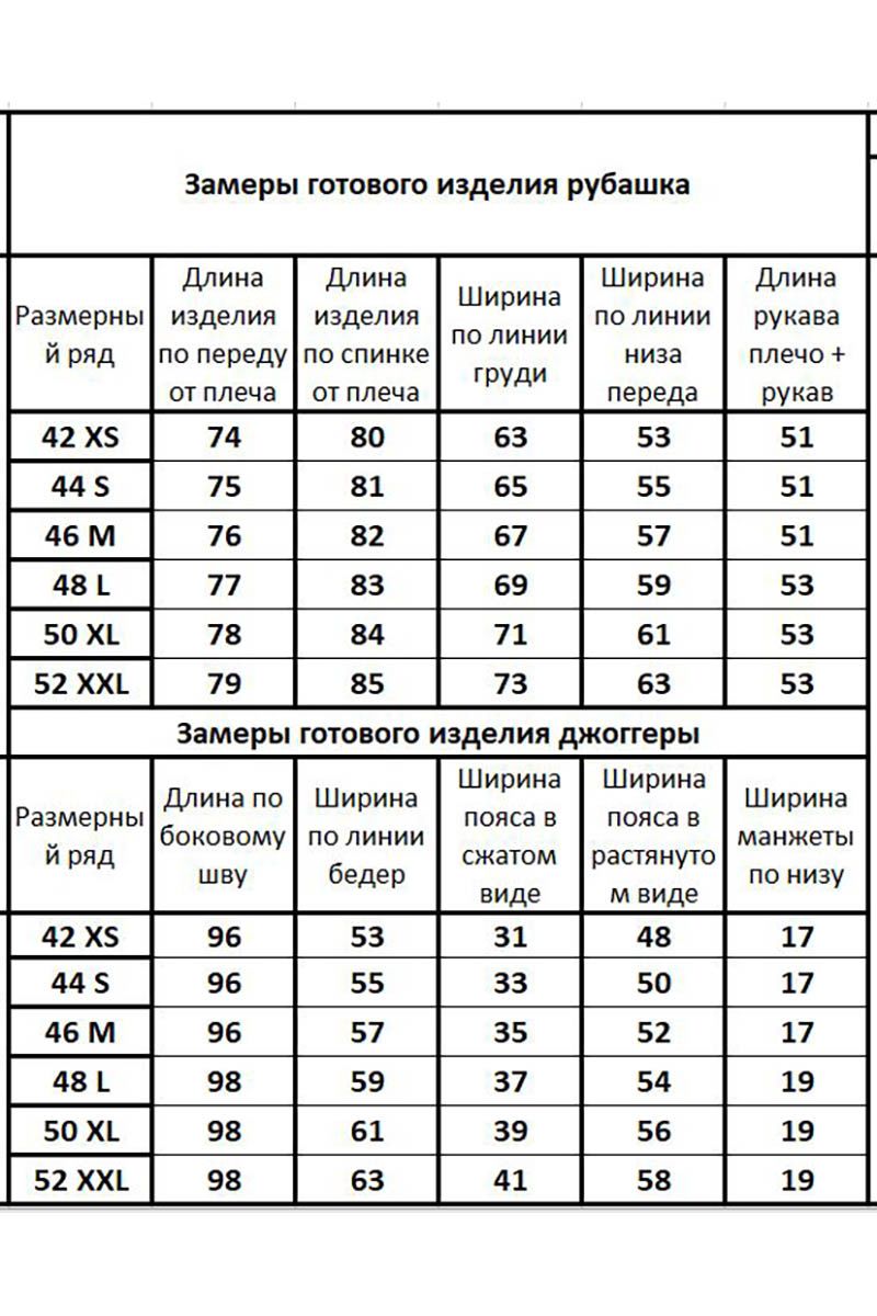Брючный комплект Kivviwear 40814082.03