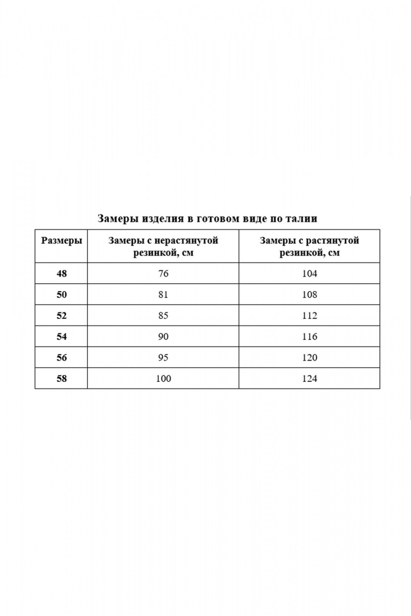 Брючный комплект Соджи 617 мятный
