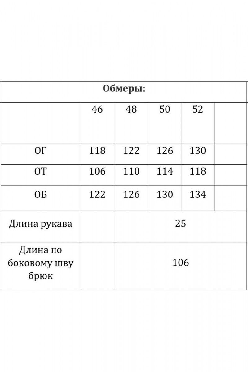 Брючный комплект Verita 2312 песочный
