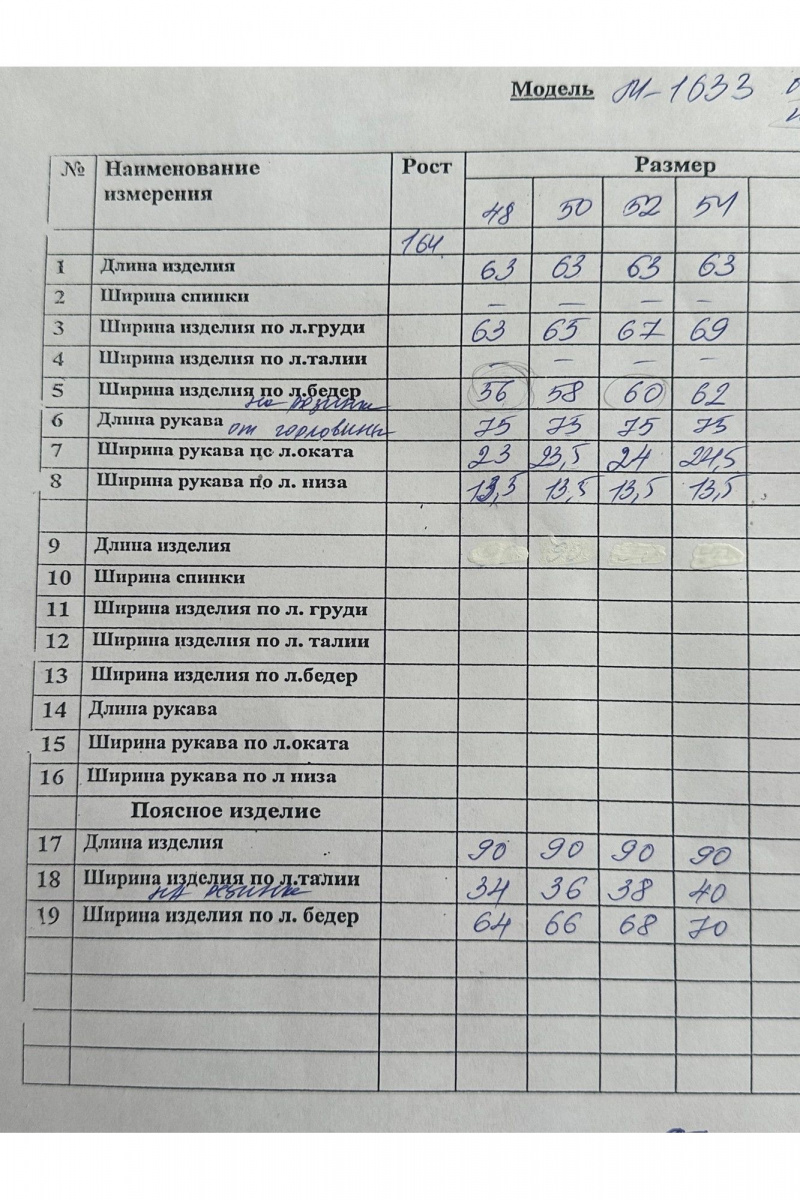 Юбочный комплект Runella 1633 черный