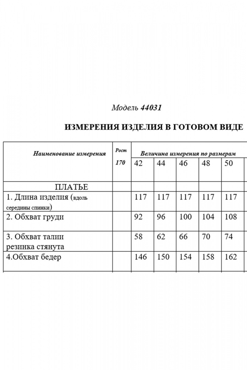Платья Golden Valley 44031 темно-розовый
