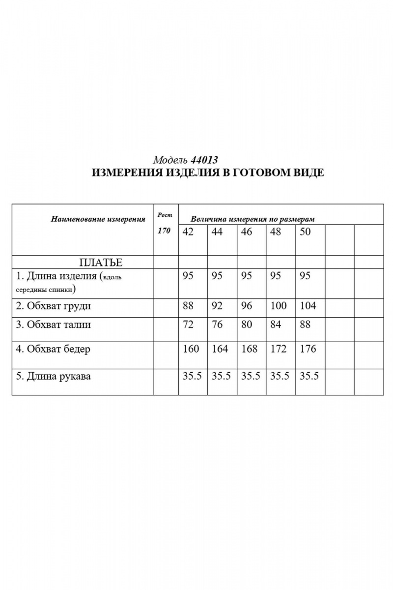 Платья Golden Valley 44013 черный