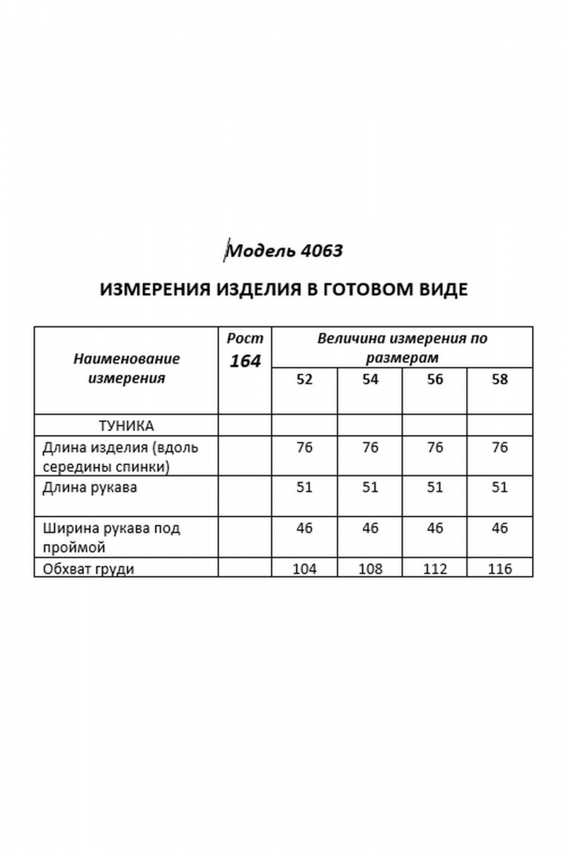 Туники Shetti 4063 олива