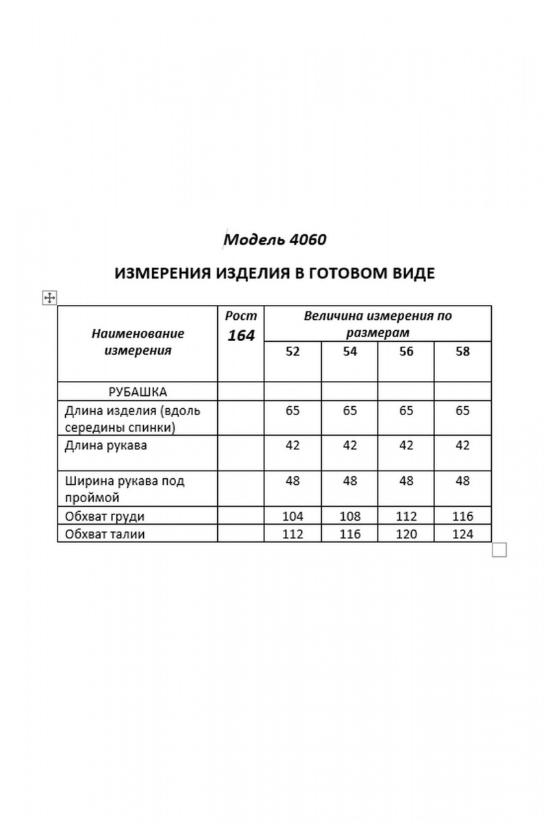 Рубашки Shetti 4060 лимон