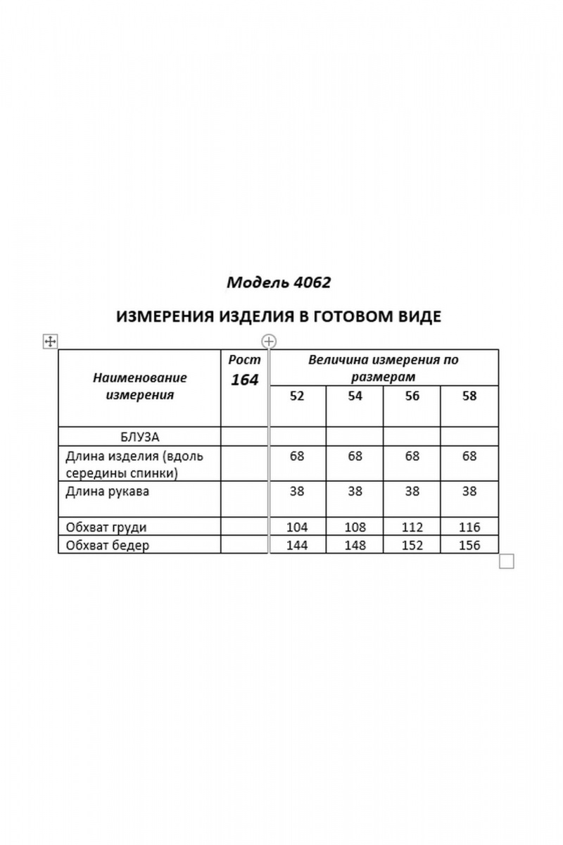 Блузы Shetti 4062 капучино