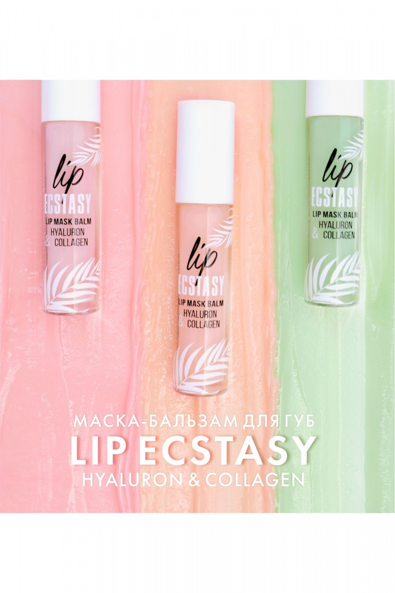 Блески и тинты LUXVISAGE LIP ECSTASY HYALURON & COLLAGEN 601 пастельный розовый