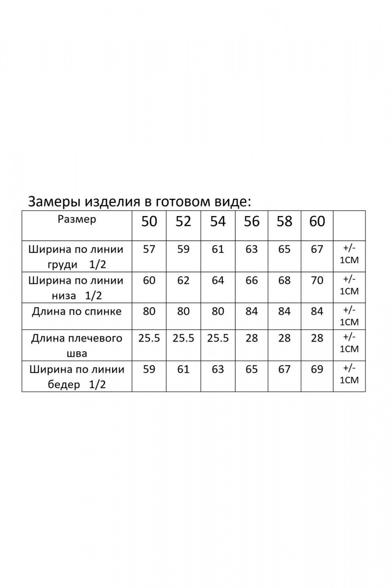 Туники Modema м.553/2