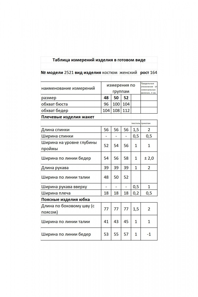 Юбочный костюм Мода Юрс 2521 зеленый