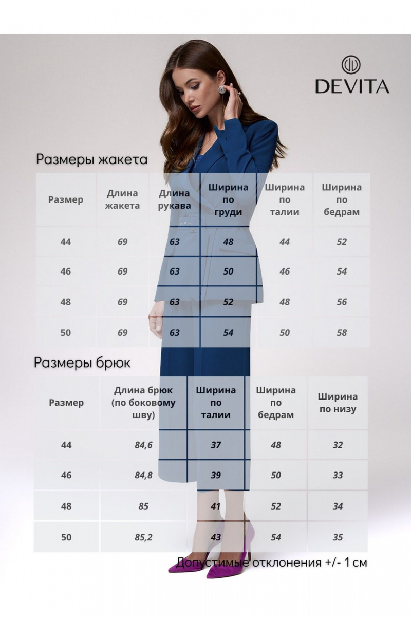 Брючный костюм DEVITA 5016 морская волна