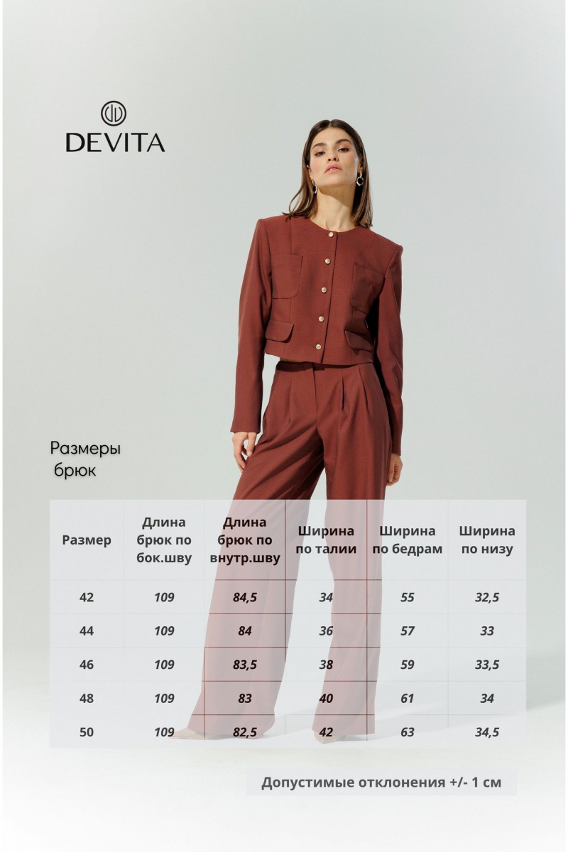 Брюки DEVITA 3015 винный