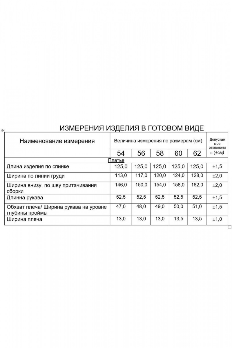 Платья Gold Style 2657 изумруд