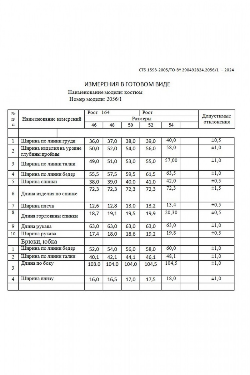 Брючный костюм Dilana VIP 2056/1 красный