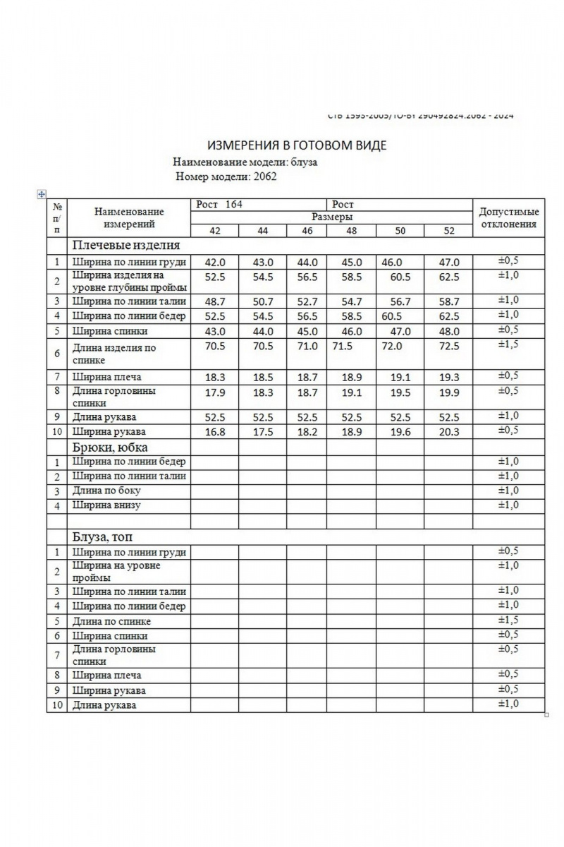 Блузы Dilana VIP 2062 голубой