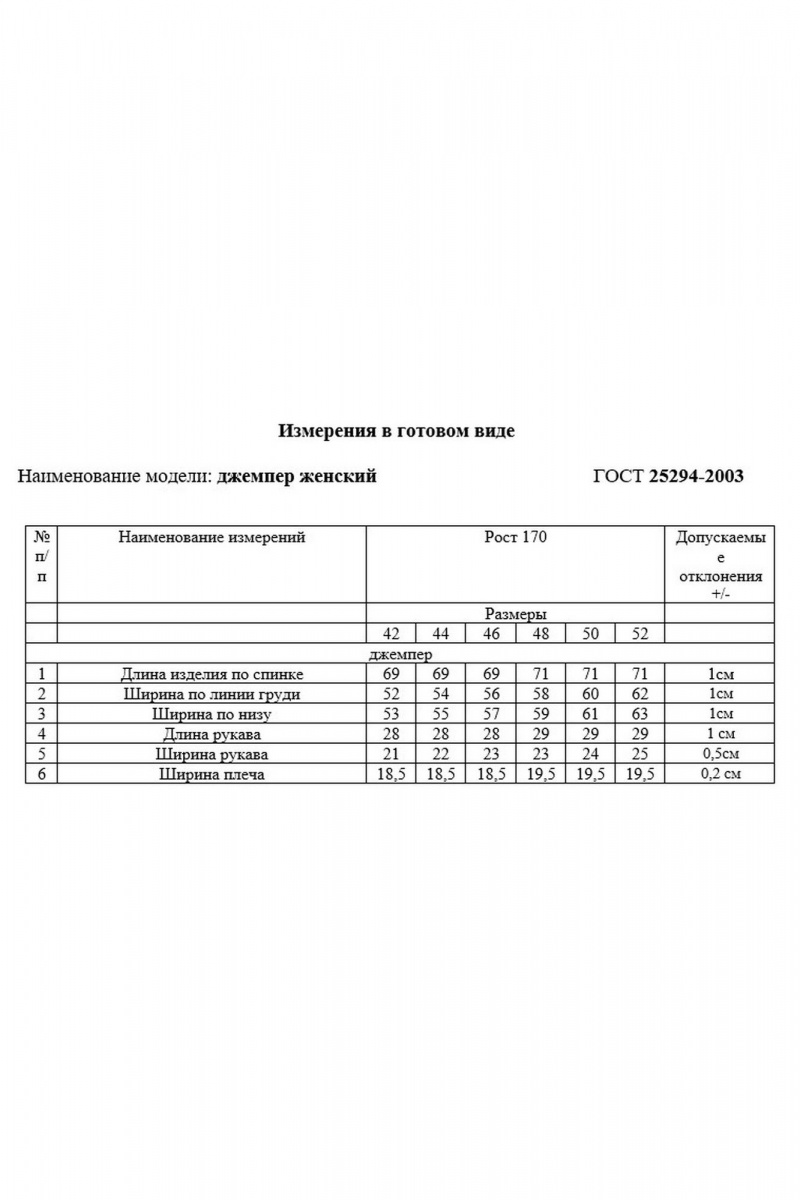 Джемперы KOSKA 615