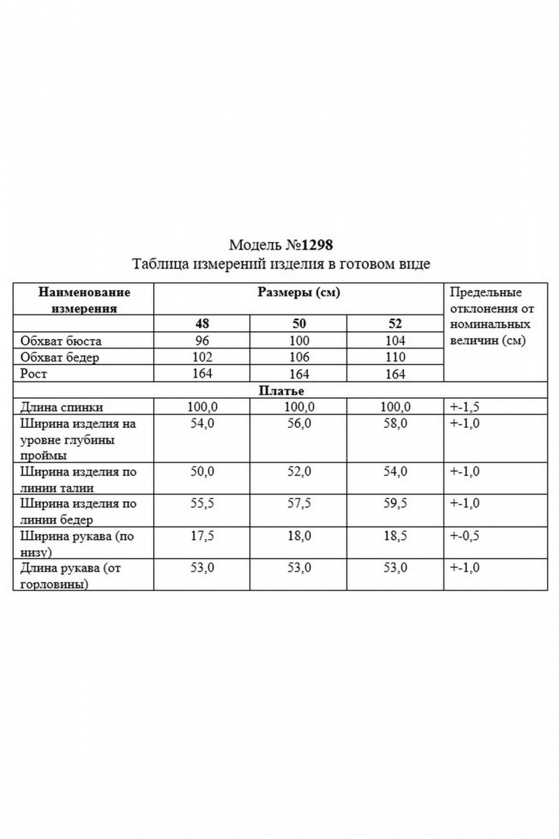 Платья TAiER 1298
