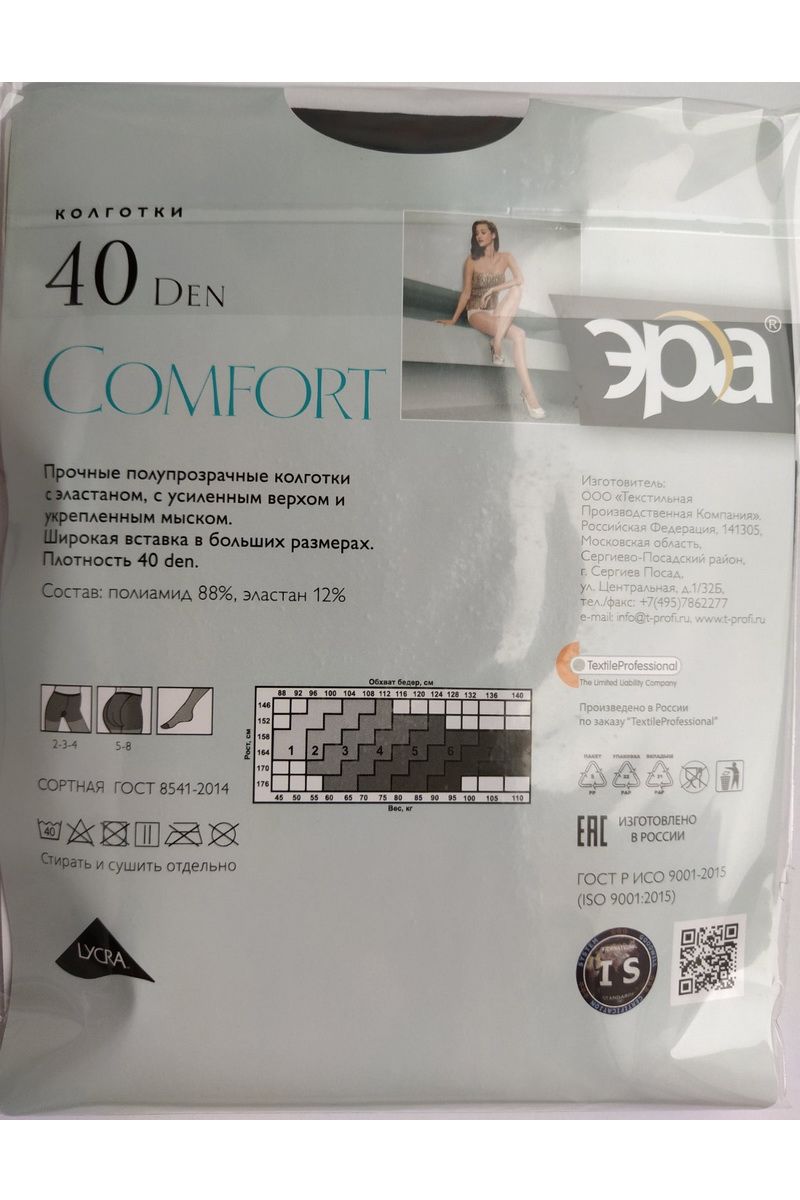 Колготки Эра Comfort-40 черный