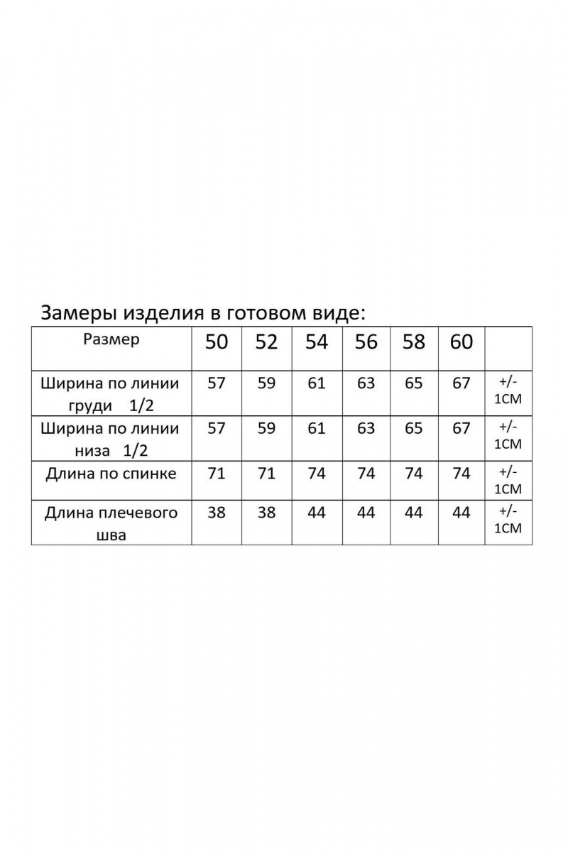 Блузы Modema м.765/3