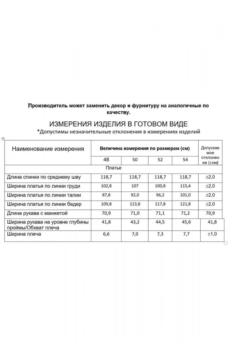 Платья Gold Style 2581 черный