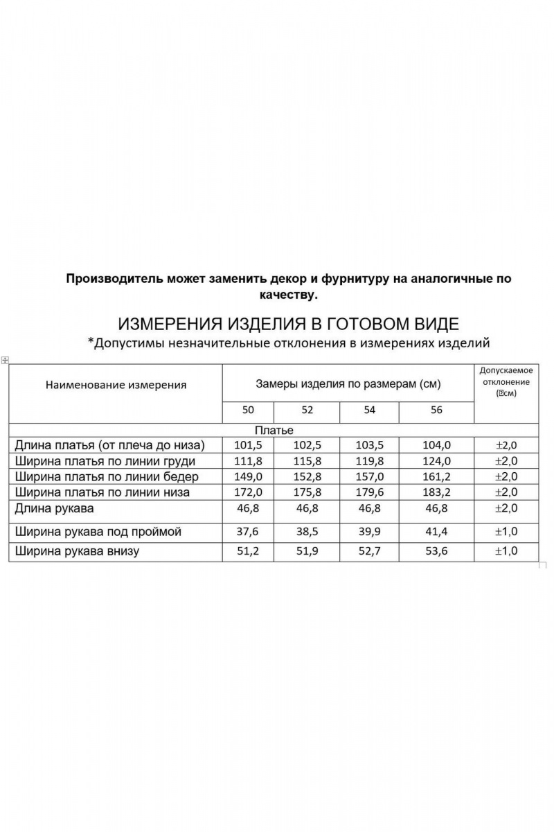 Платья Gold Style 2584