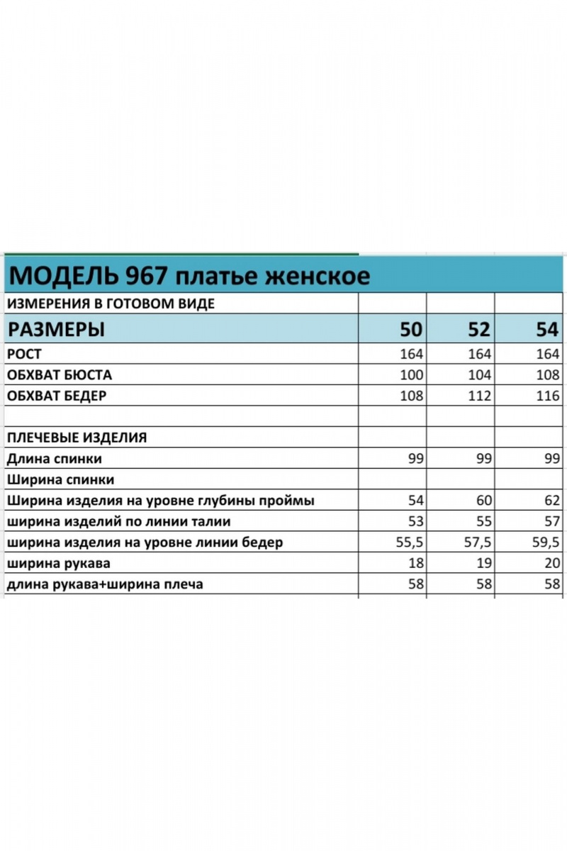 Платья БагираАнТа 967 темно-синий