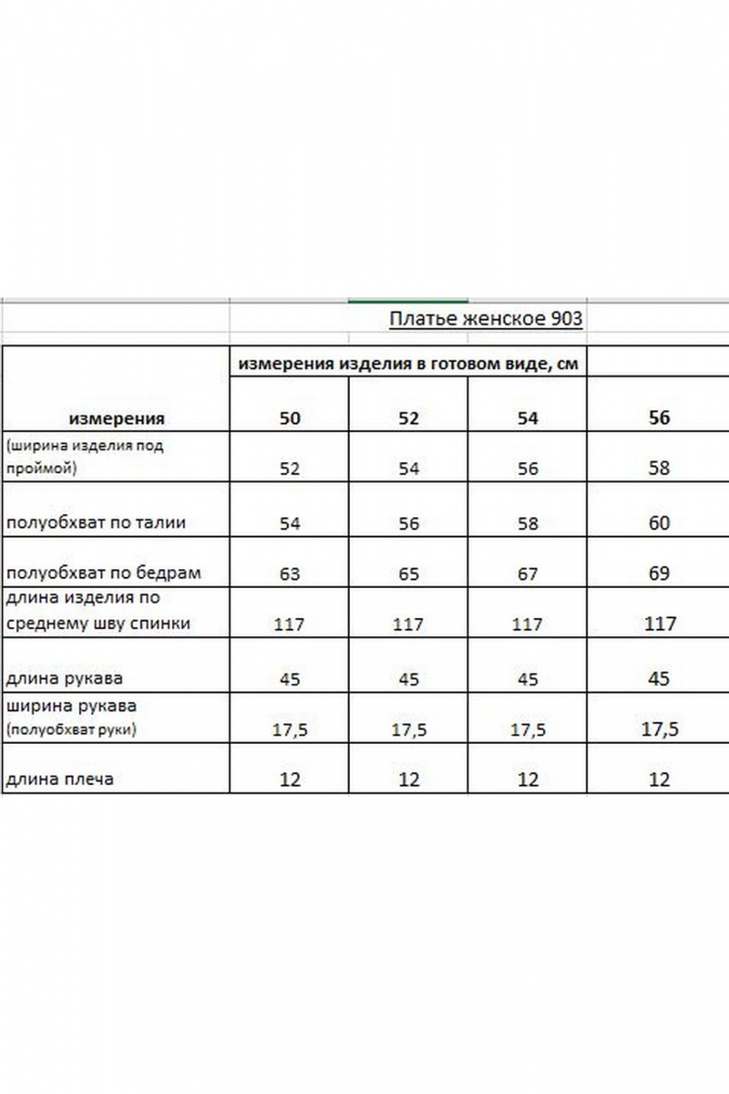 Платья Rishelie 903 джинс