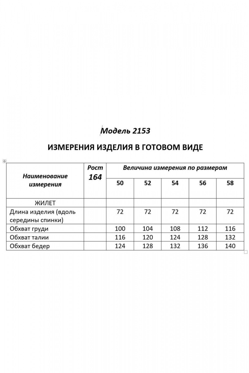 Жилеты Shetti 2153 черный