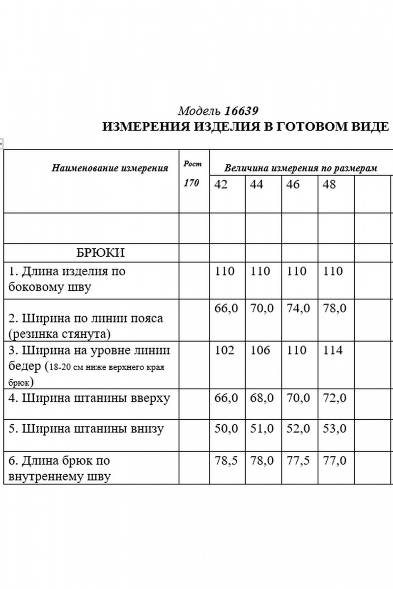 Брюки Golden Valley 16639 бежевый