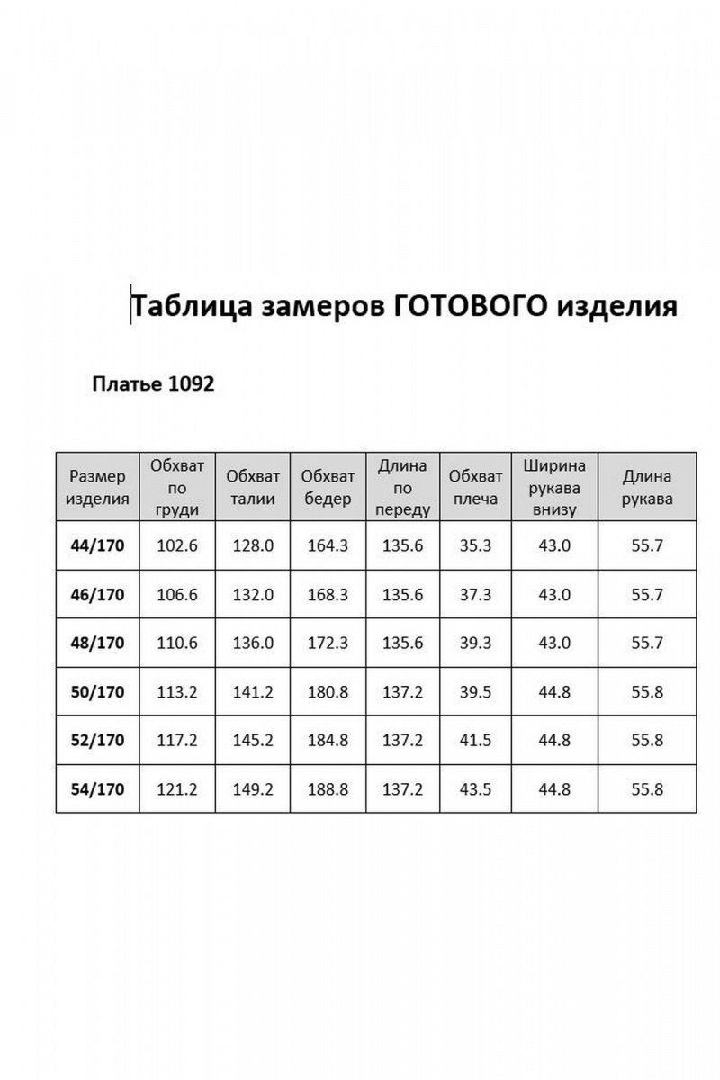 Платья KaVaRi 1092.1 черный