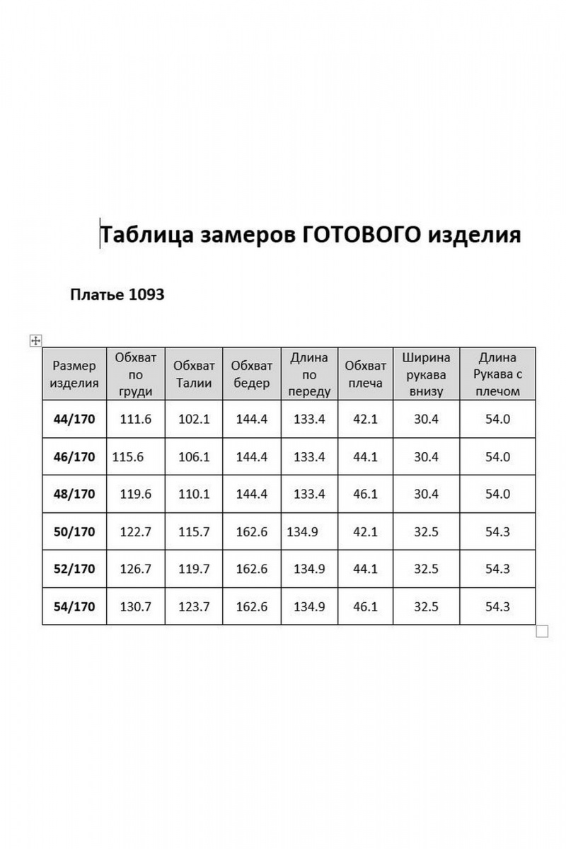 Платья KaVaRi 1093 коричневый