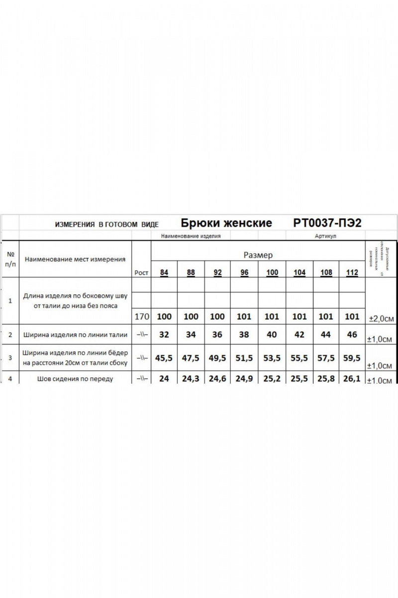 Брюки Romgil РТ0037-ПЭ2 темно-бордовый