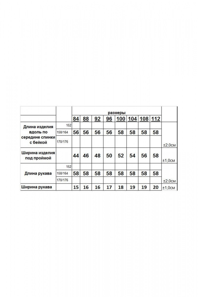 Джемперы Romgil 410-5ТЗ сиреневый